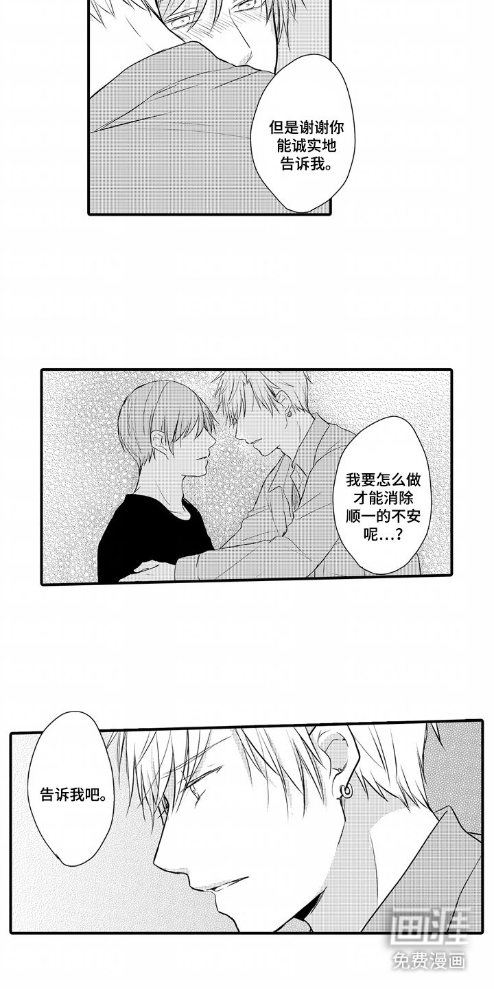 第22章：每天一起（完结）
