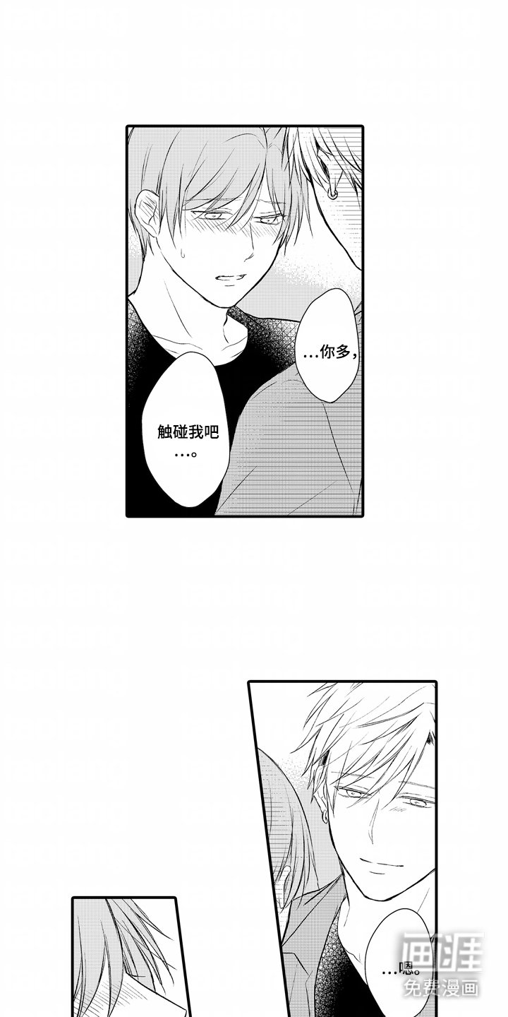 第22章：每天一起（完结）