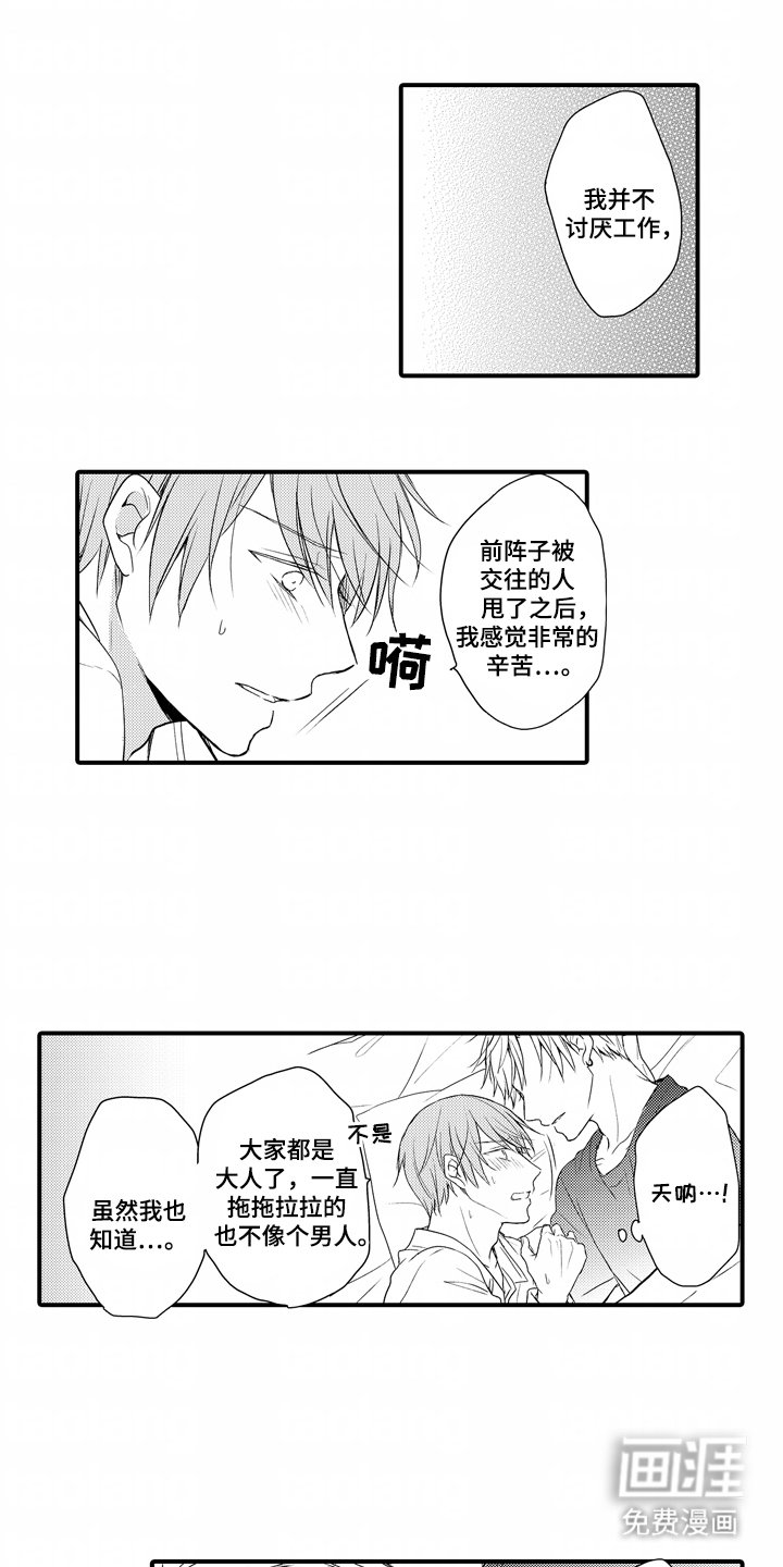 第3章：俩个人的秘密
