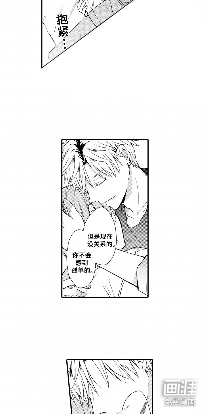 第3章：俩个人的秘密