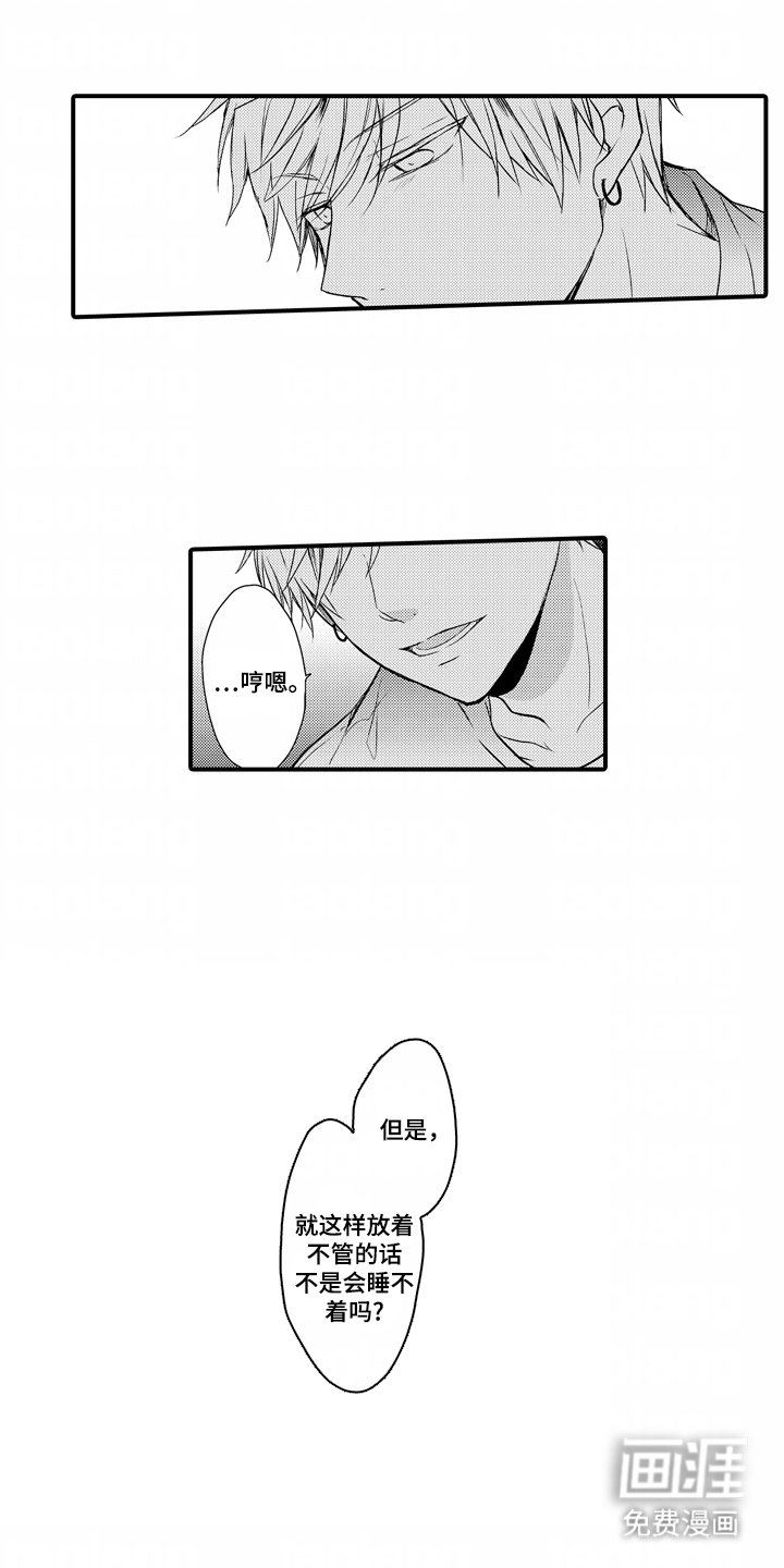 第3章：俩个人的秘密