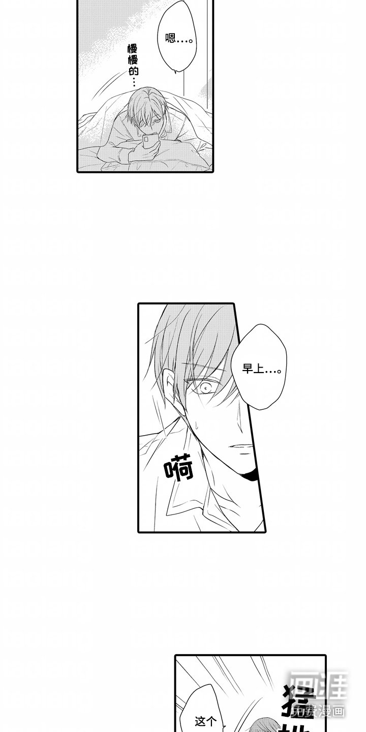 第3章：俩个人的秘密
