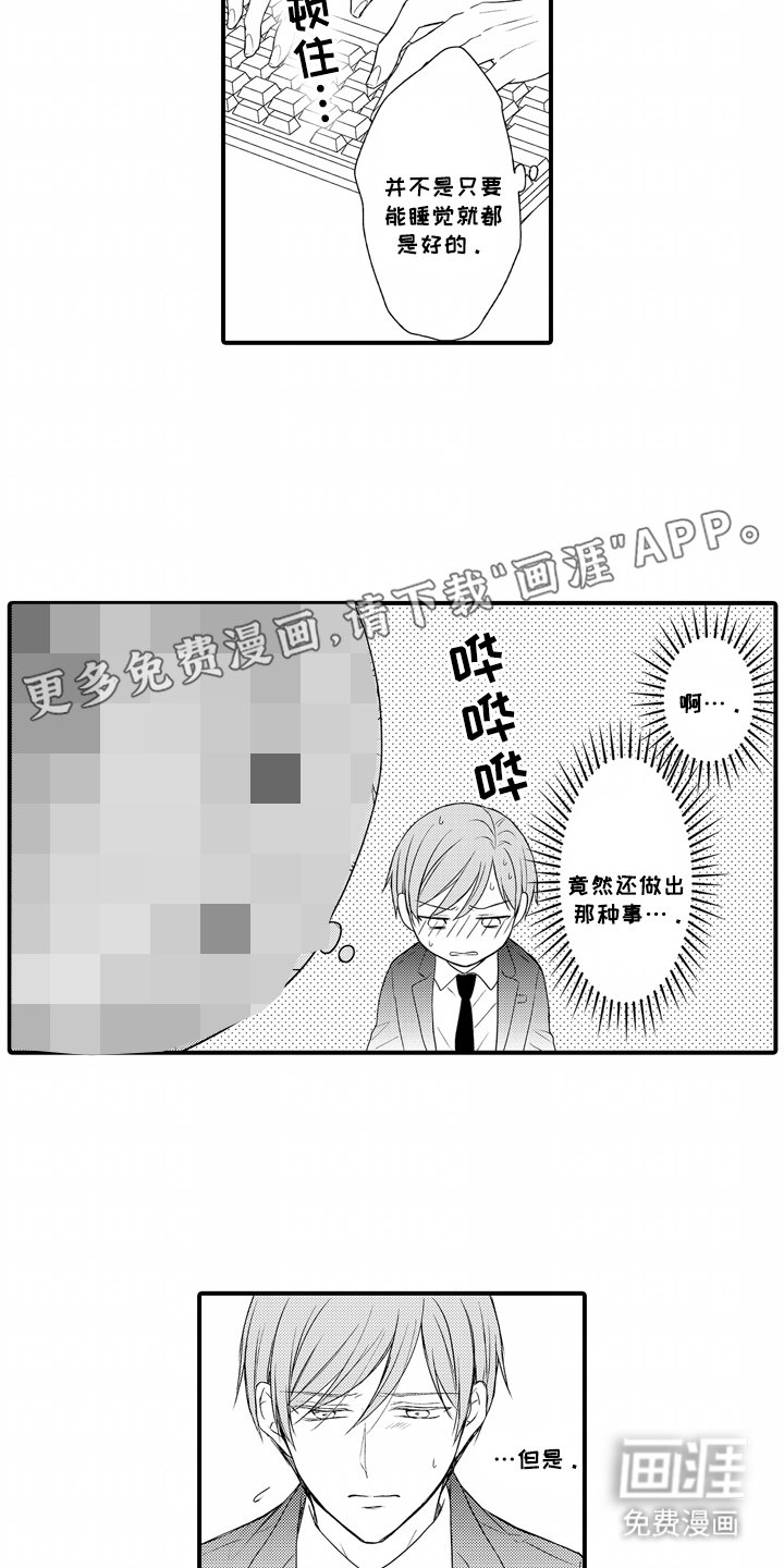 第4章：他的香气
