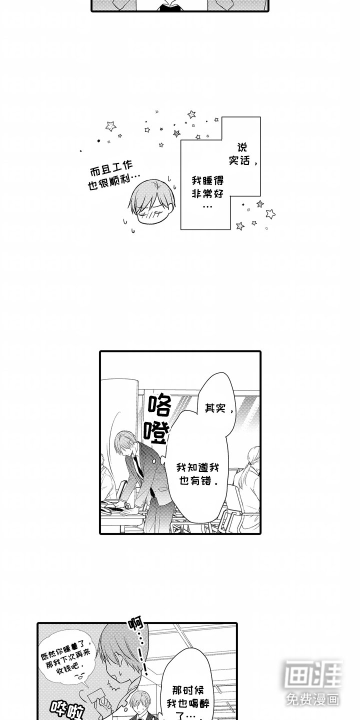 第4章：他的香气
