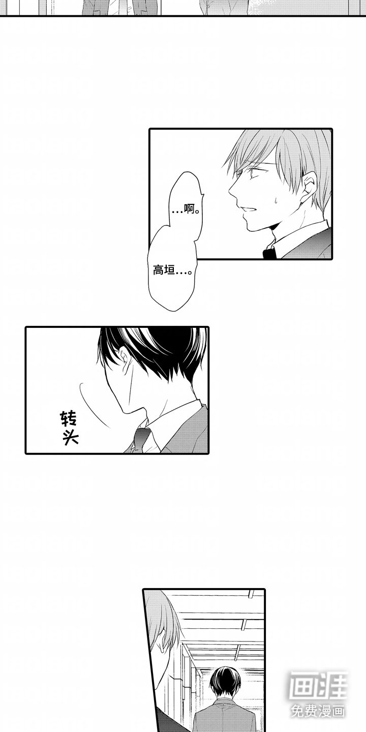 第4章：他的香气