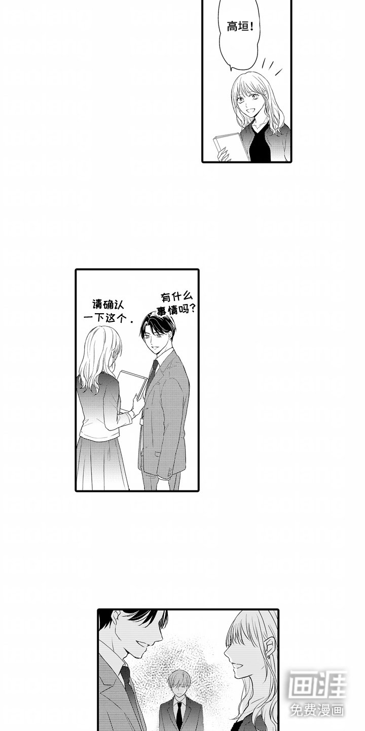 第4章：他的香气