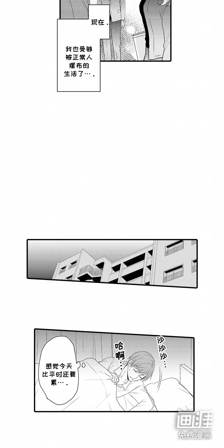 第4章：他的香气
