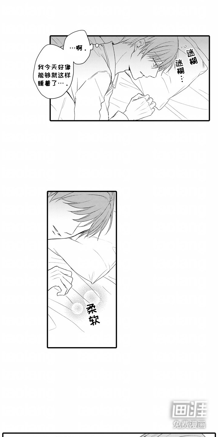 第4章：他的香气