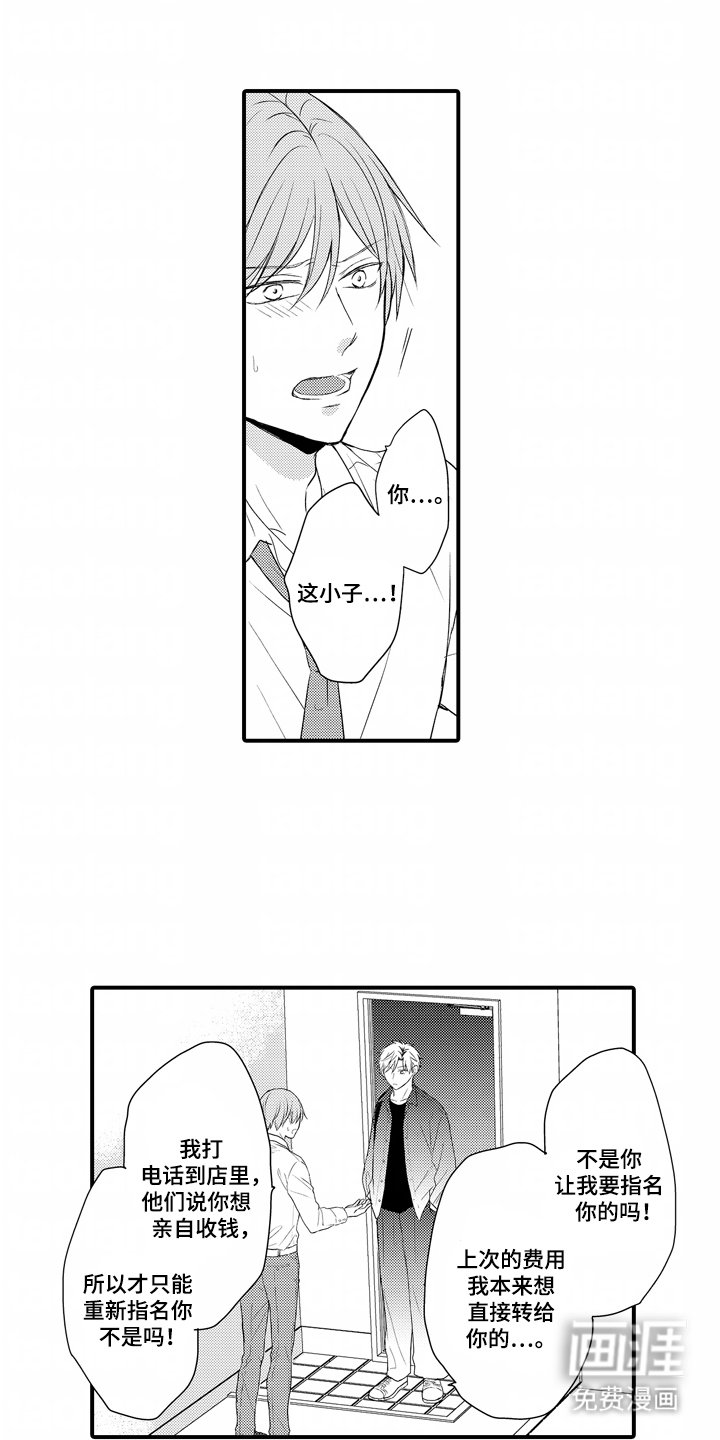 第5章：喜欢男人