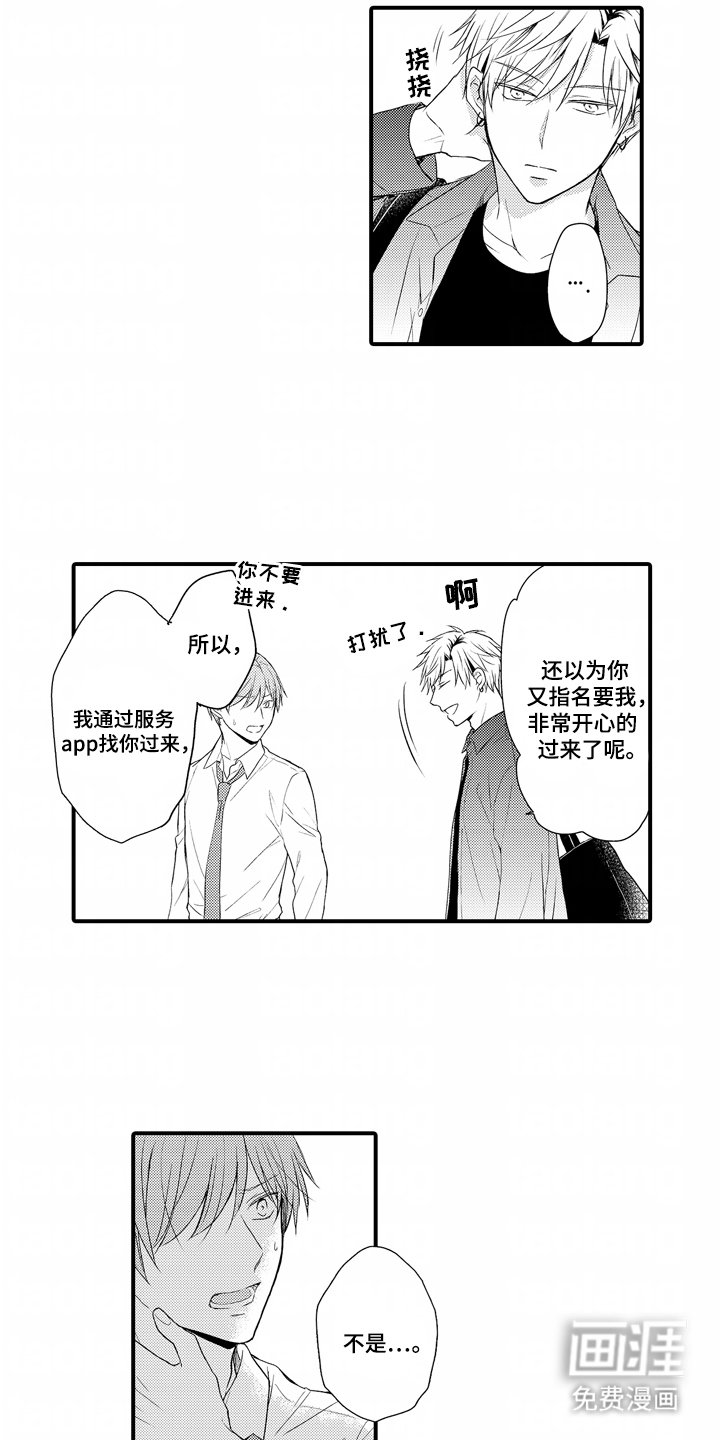 第5章：喜欢男人