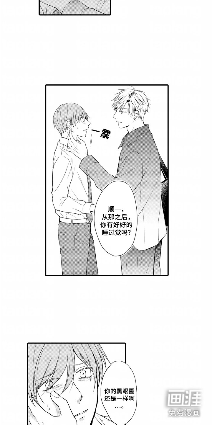 第5章：喜欢男人