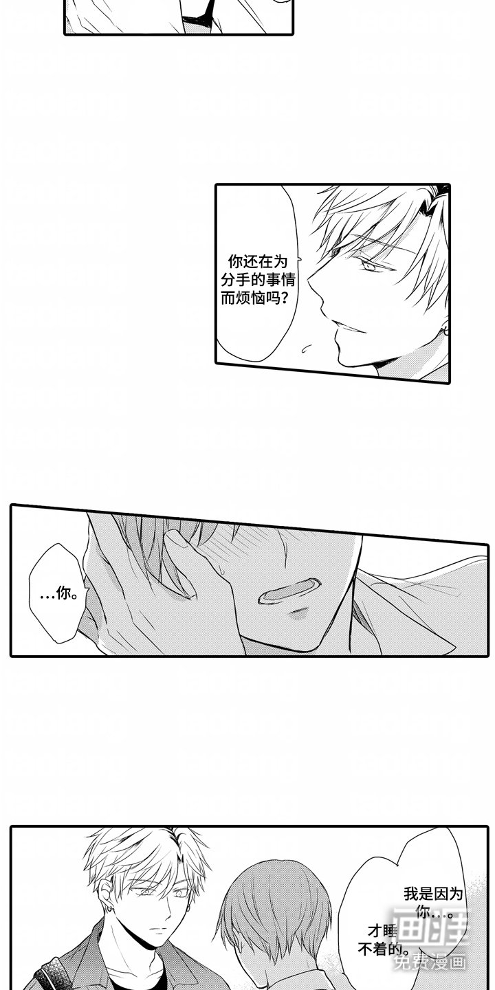 第5章：喜欢男人