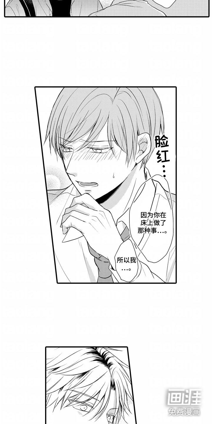 第5章：喜欢男人