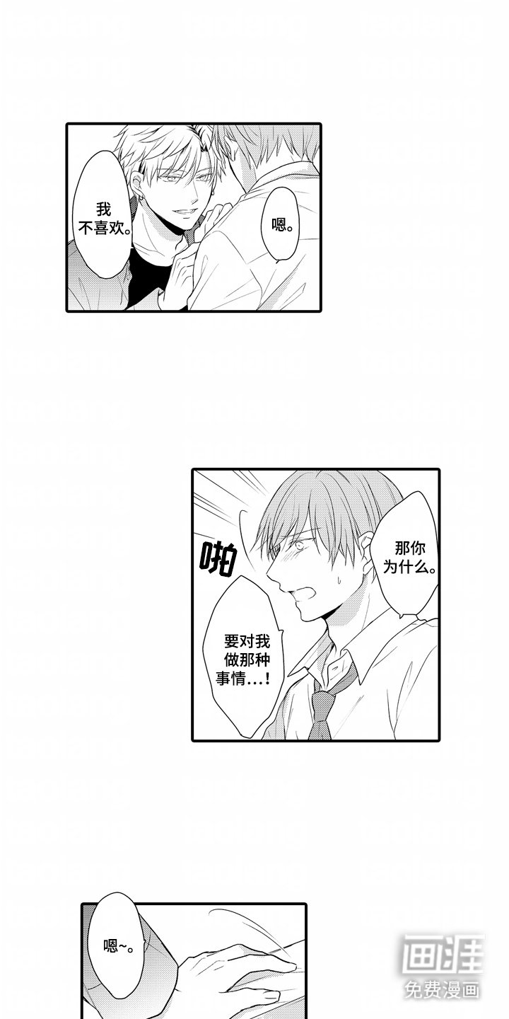 第5章：喜欢男人