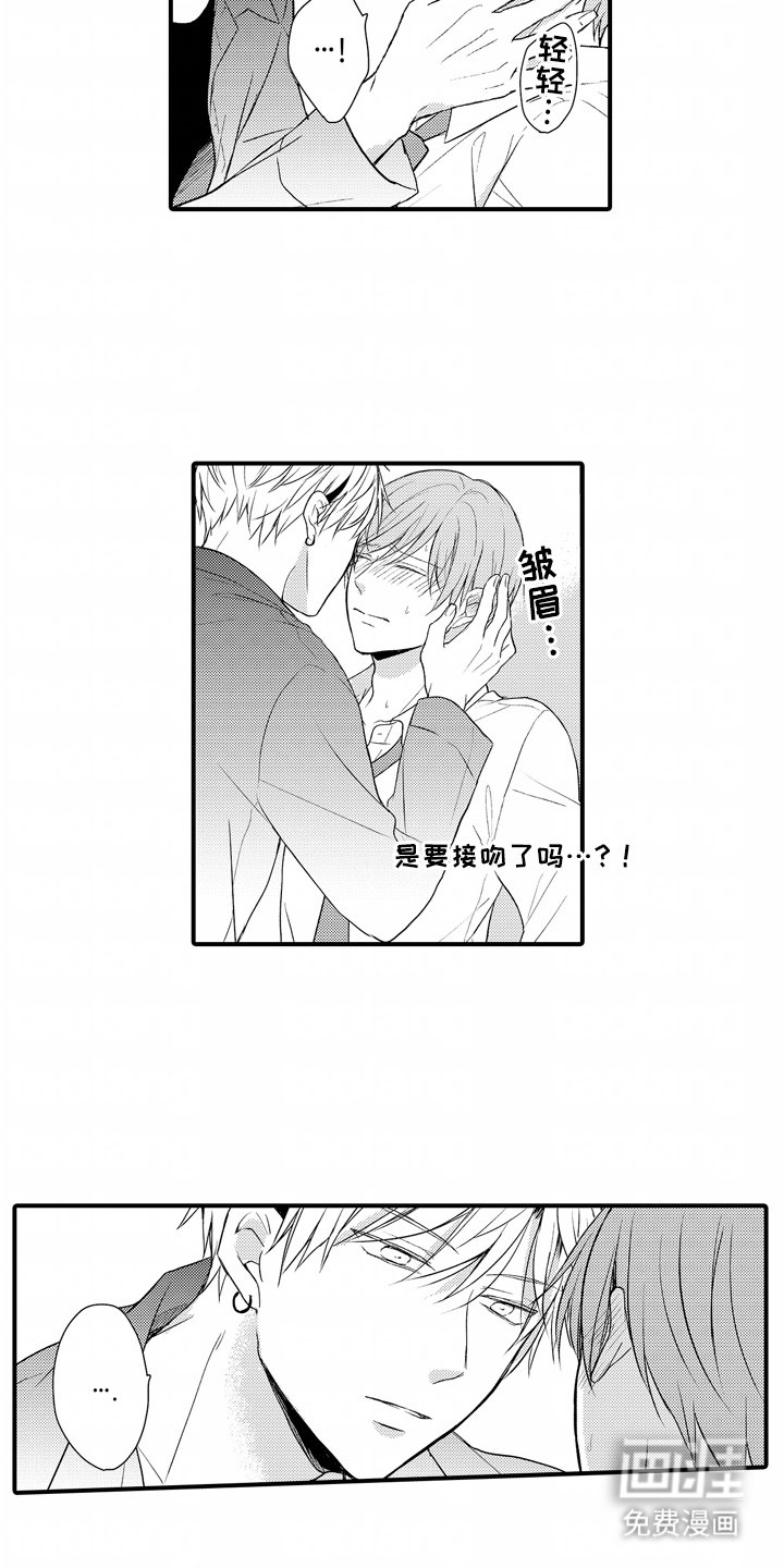 第5章：喜欢男人