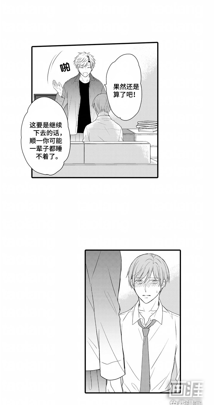 第5章：喜欢男人