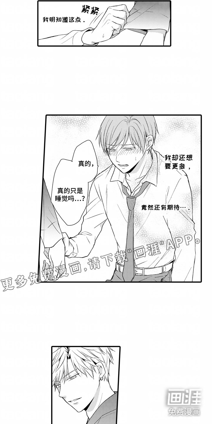 第6章：自作自受