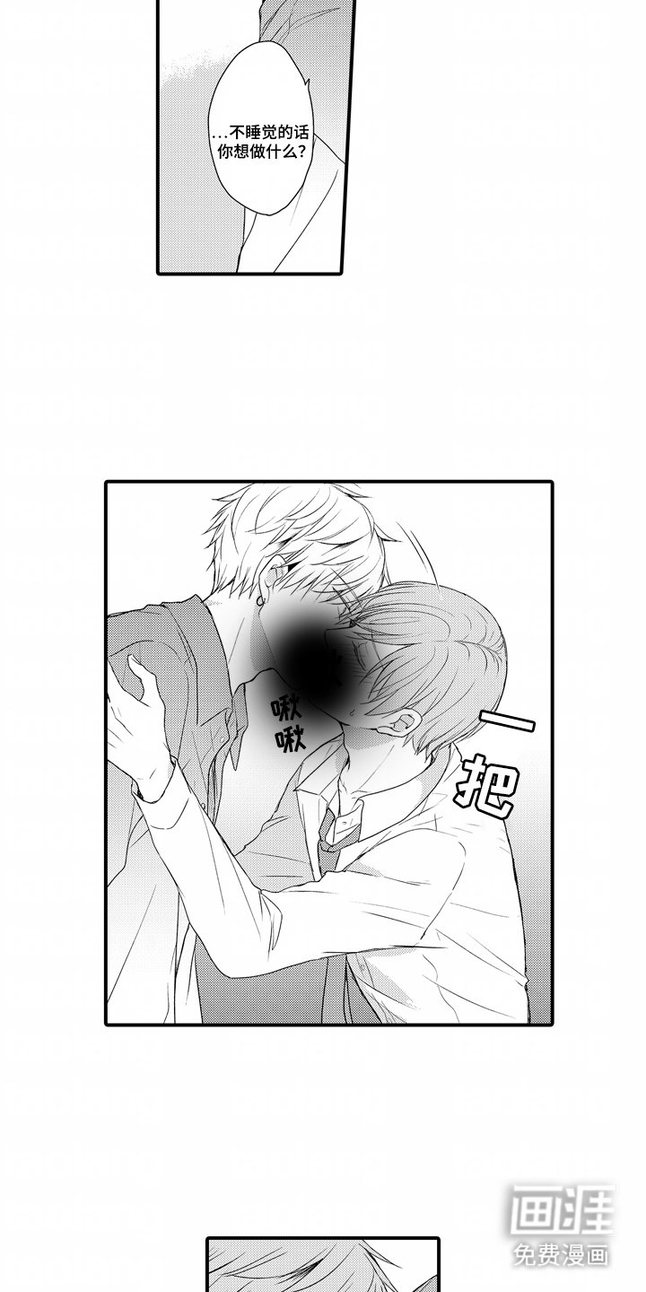 第6章：自作自受