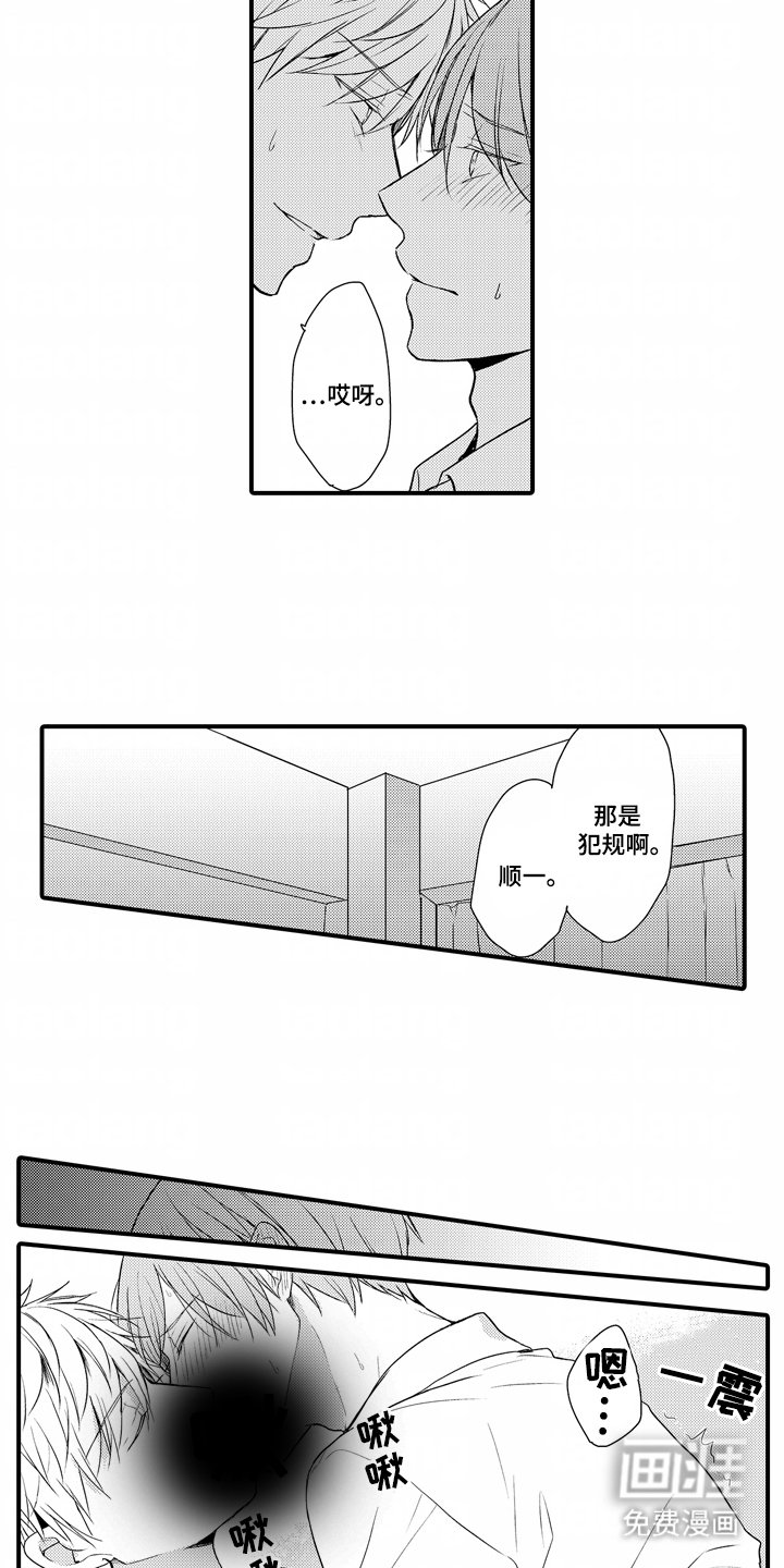 第6章：自作自受