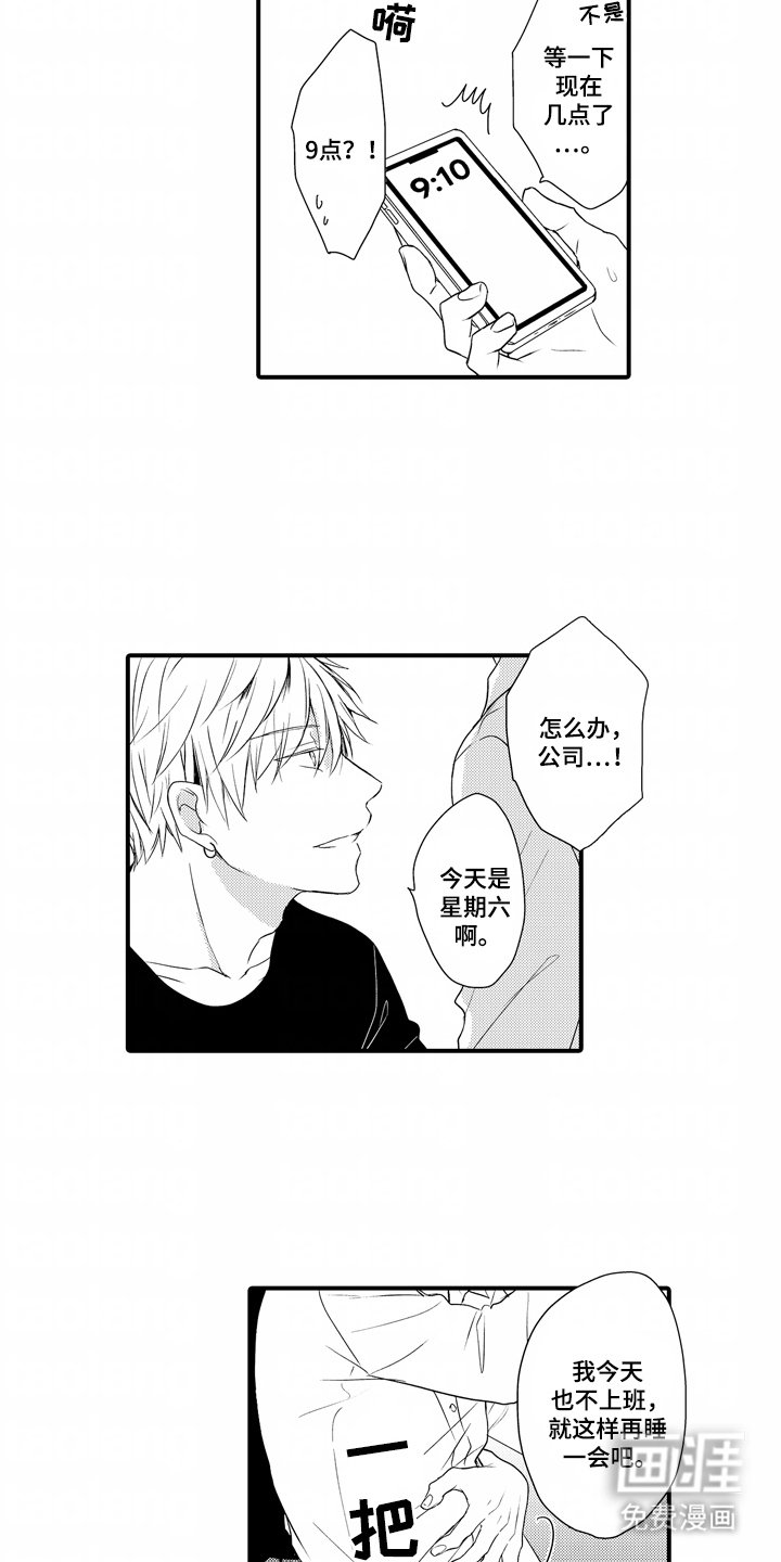 第6章：自作自受