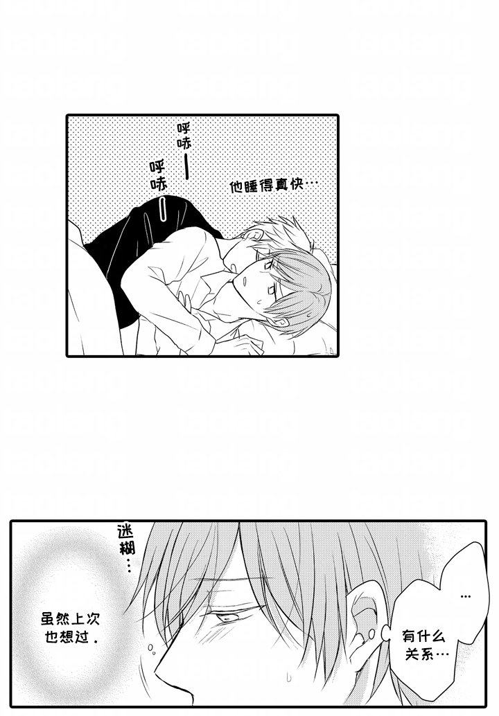 第6章：自作自受