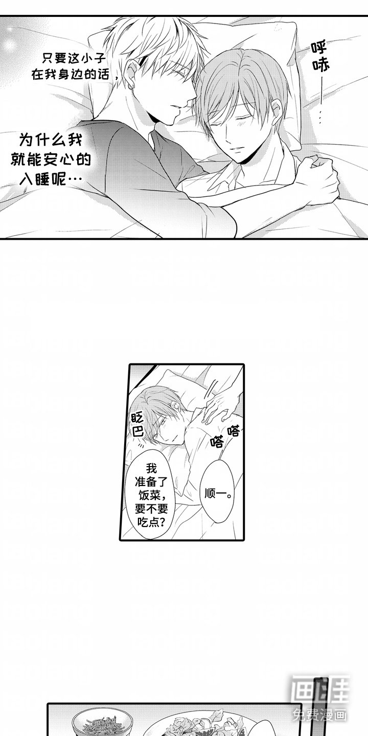 第7章：现实