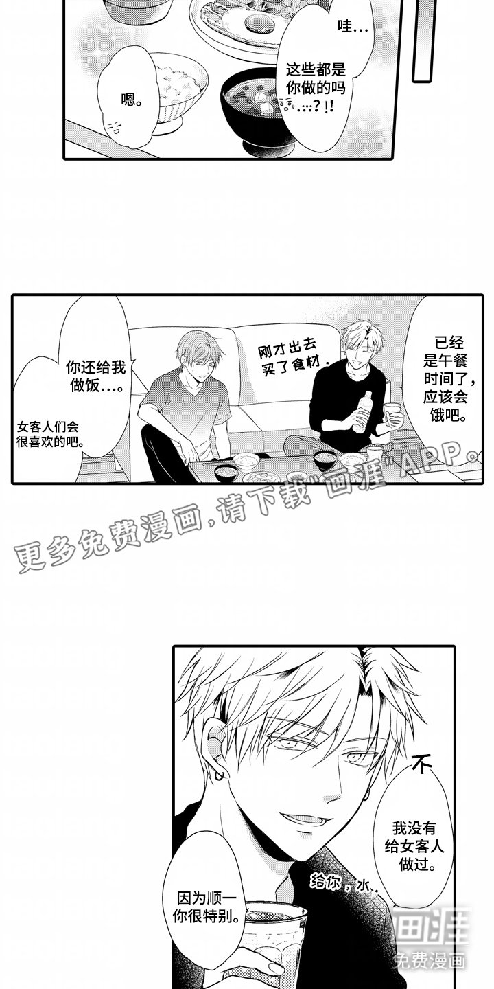 第7章：现实