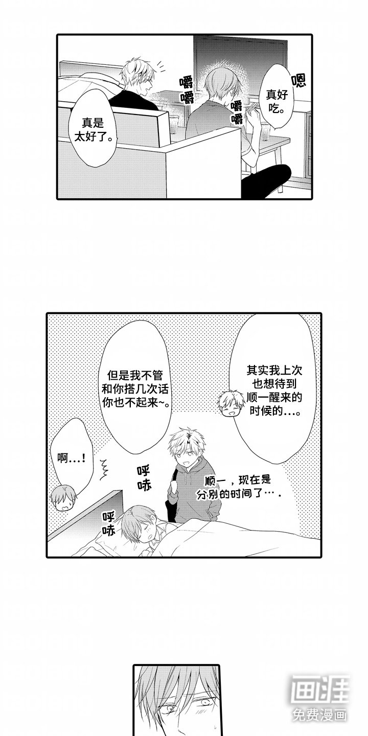 第7章：现实
