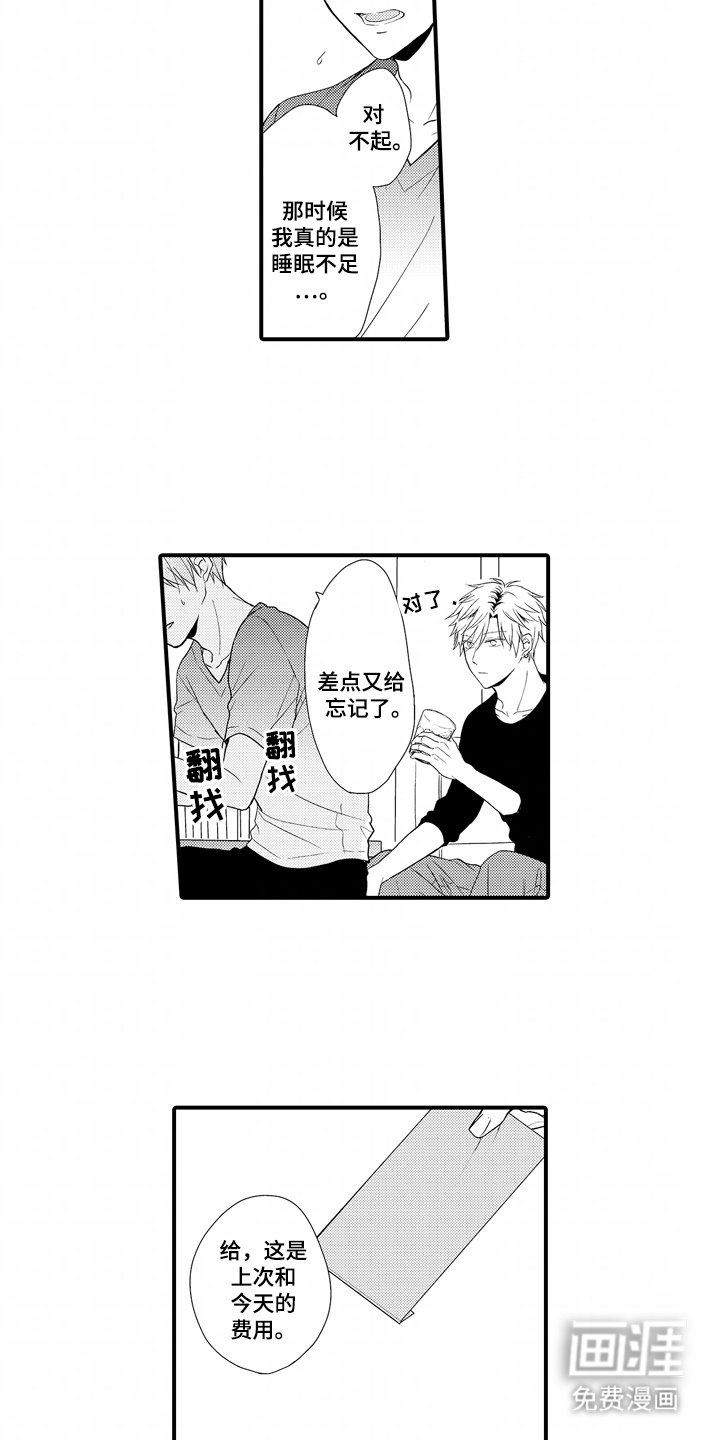 第7章：现实