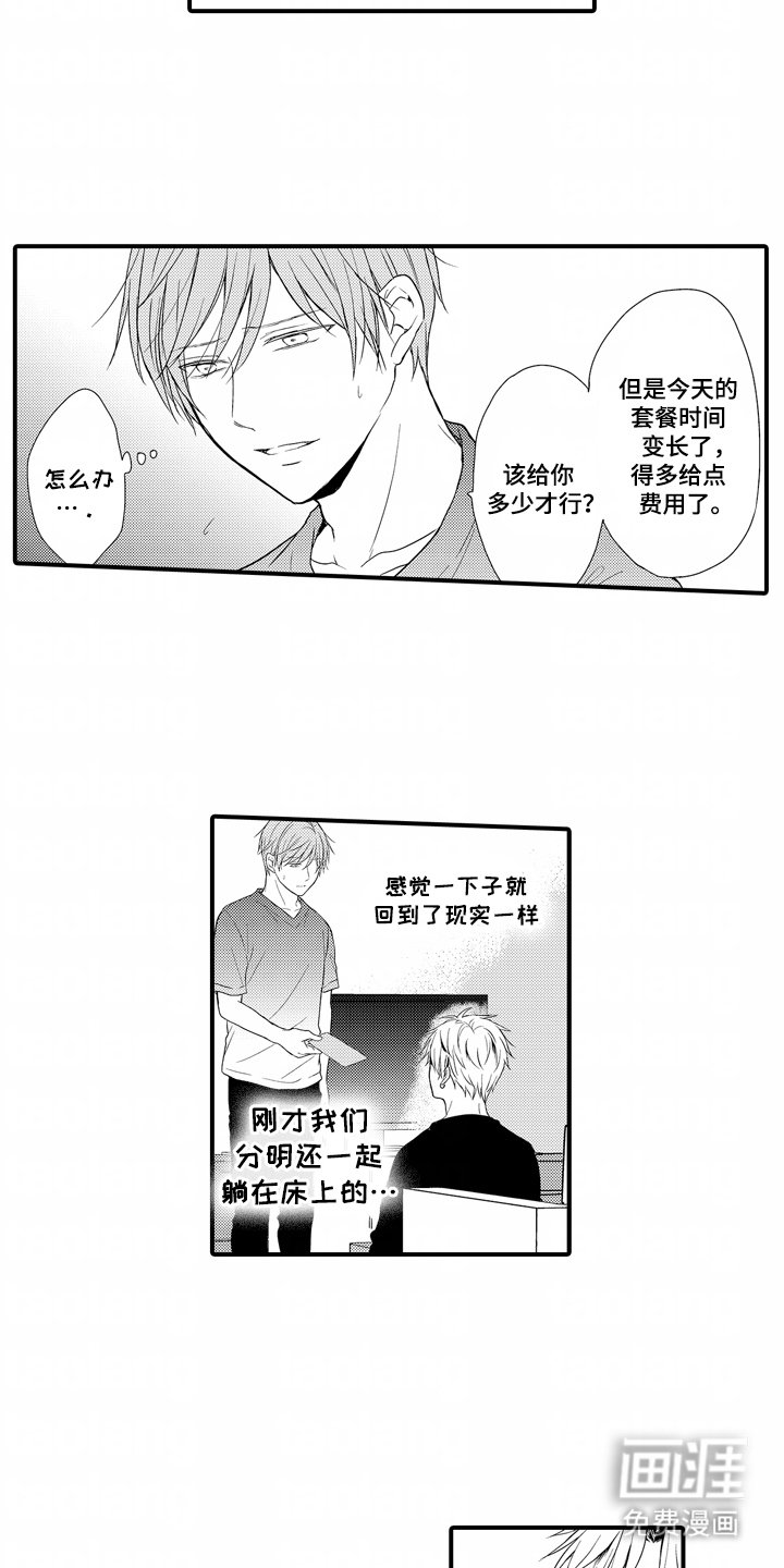 第7章：现实