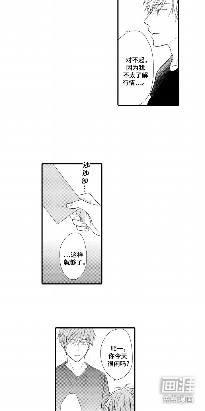 第7章：现实