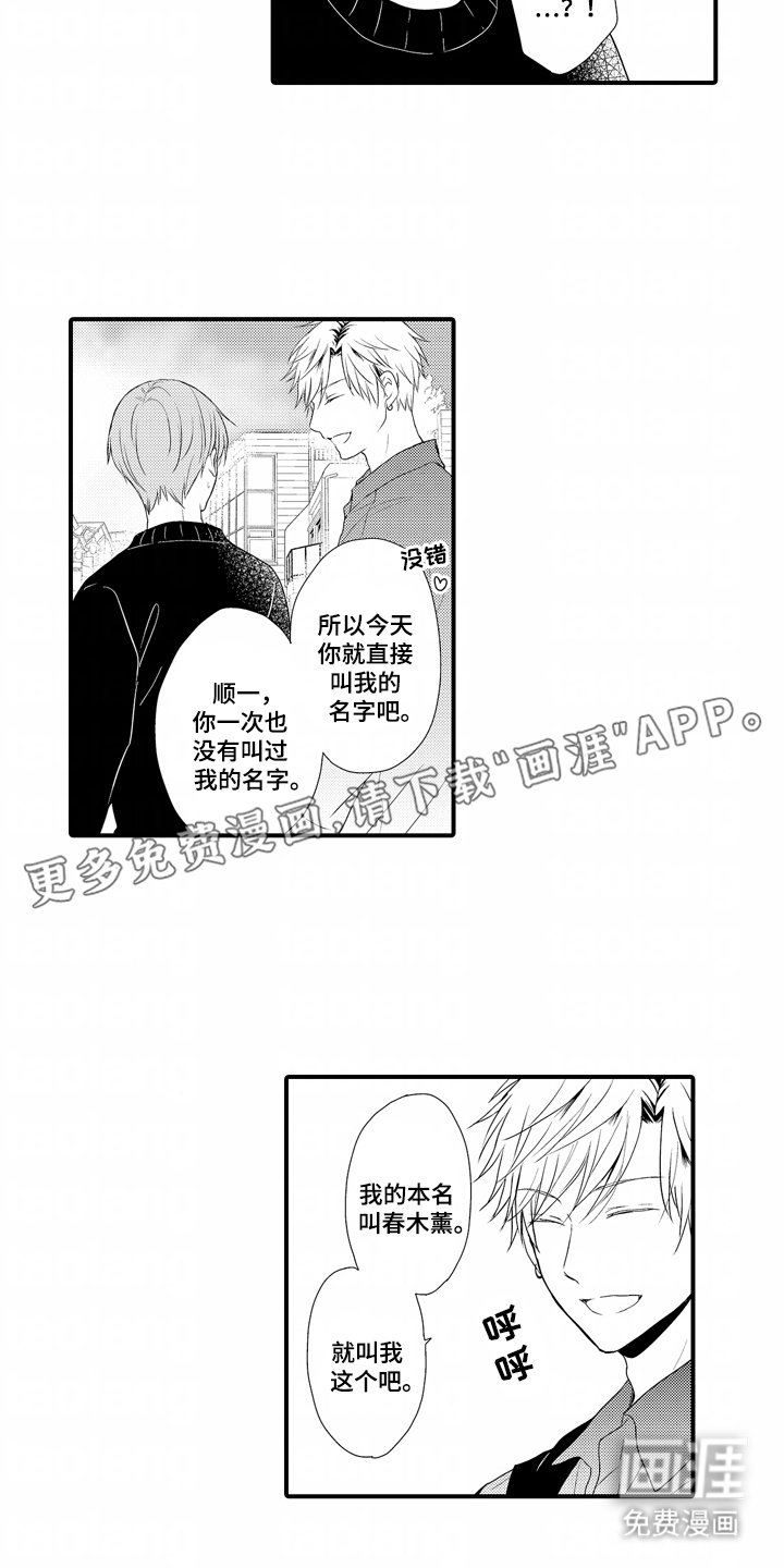 第8章：约会
