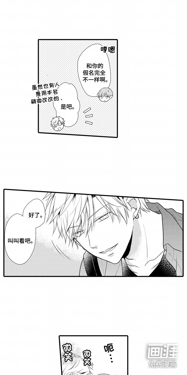 第8章：约会