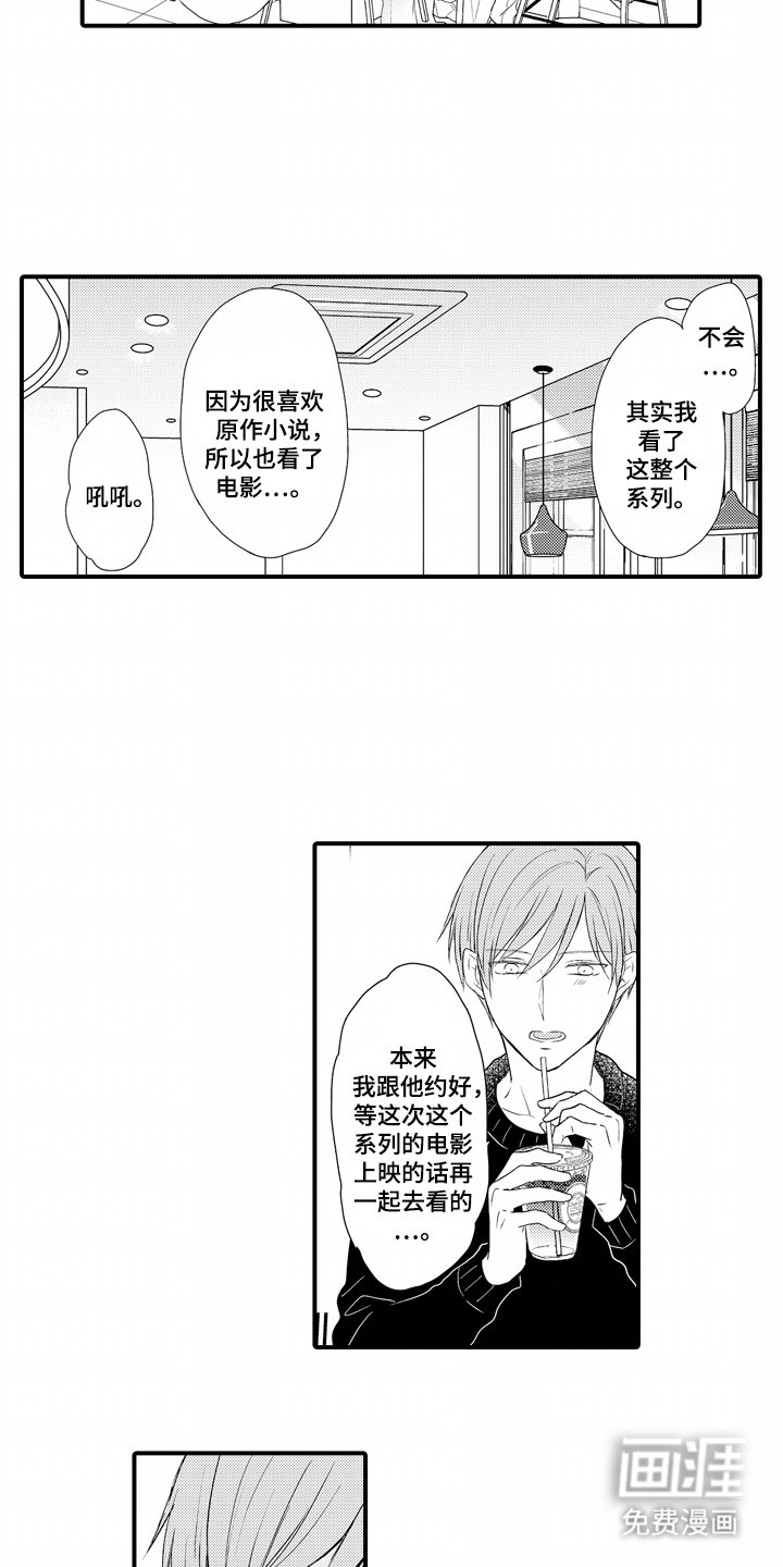 第8章：约会