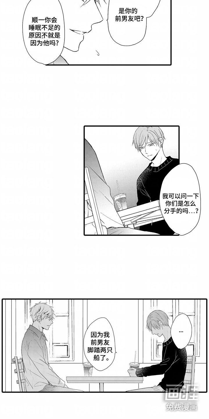 第8章：约会