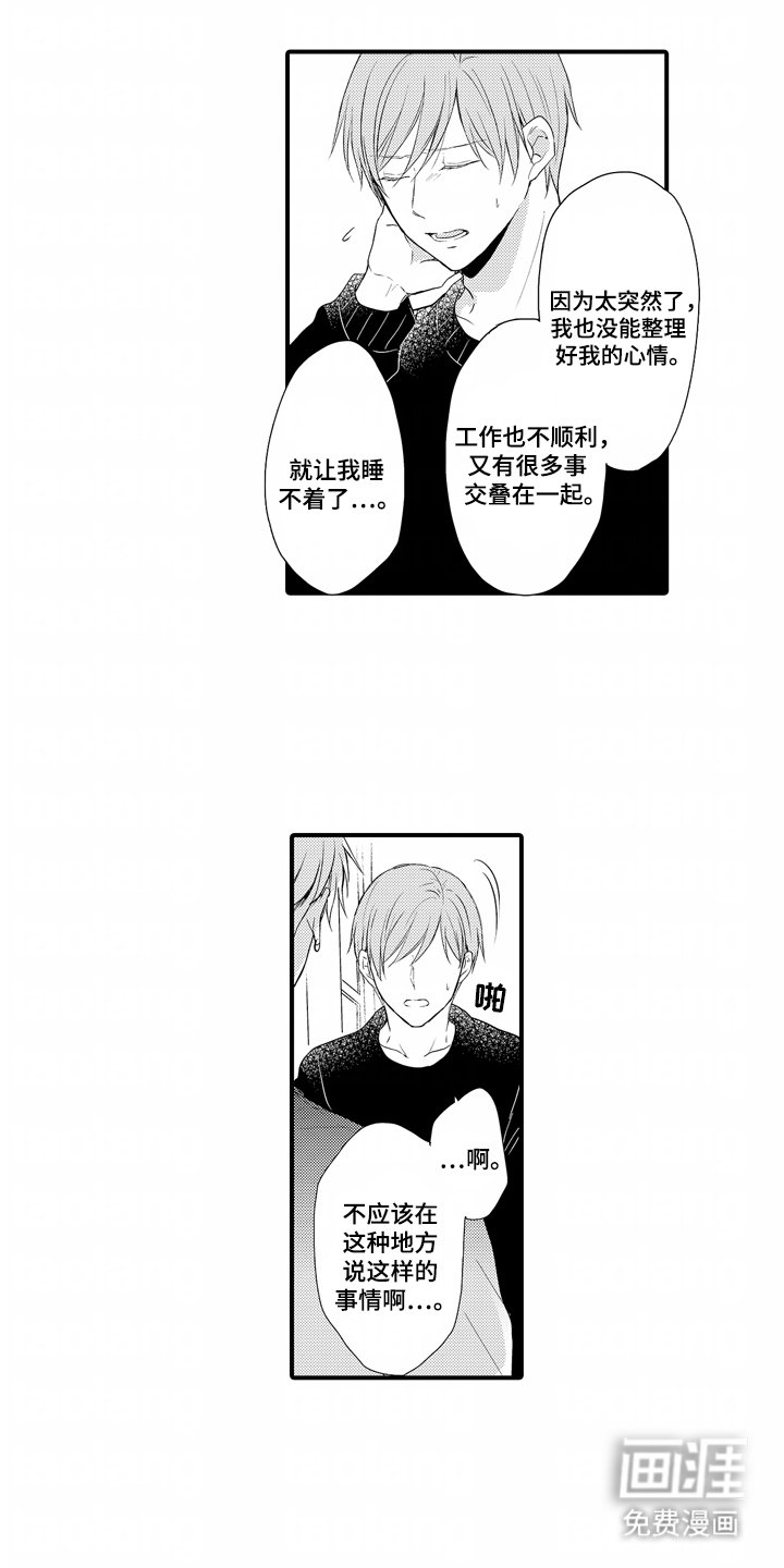 第9章：其他客人