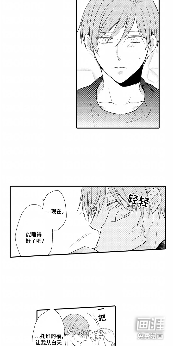第9章：其他客人