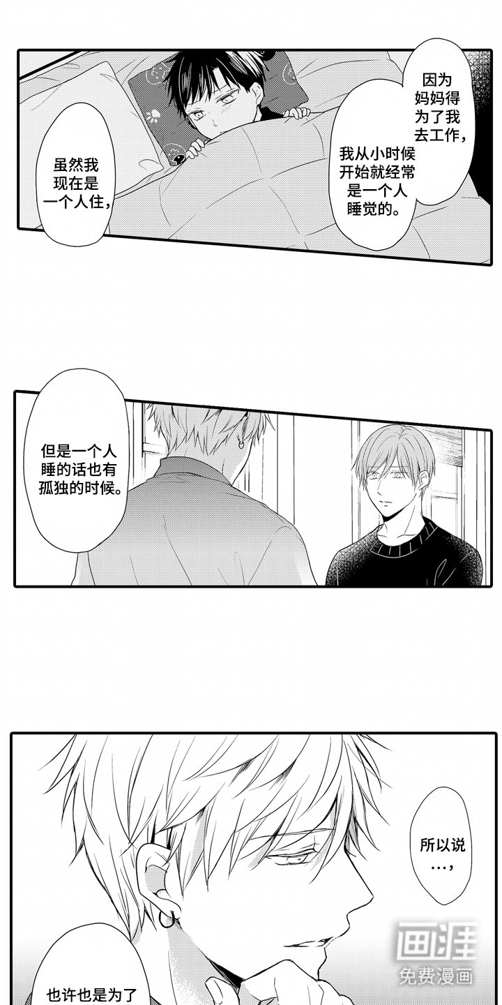 第9章：其他客人