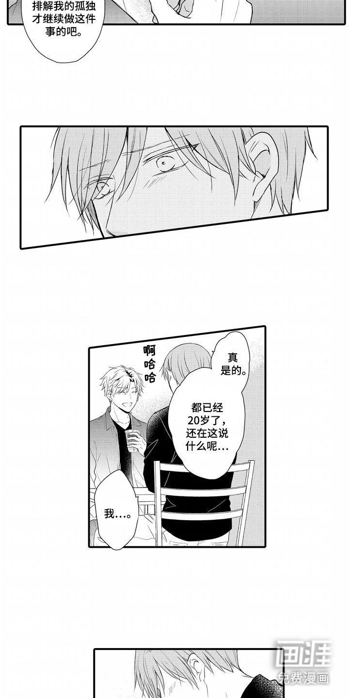 第9章：其他客人
