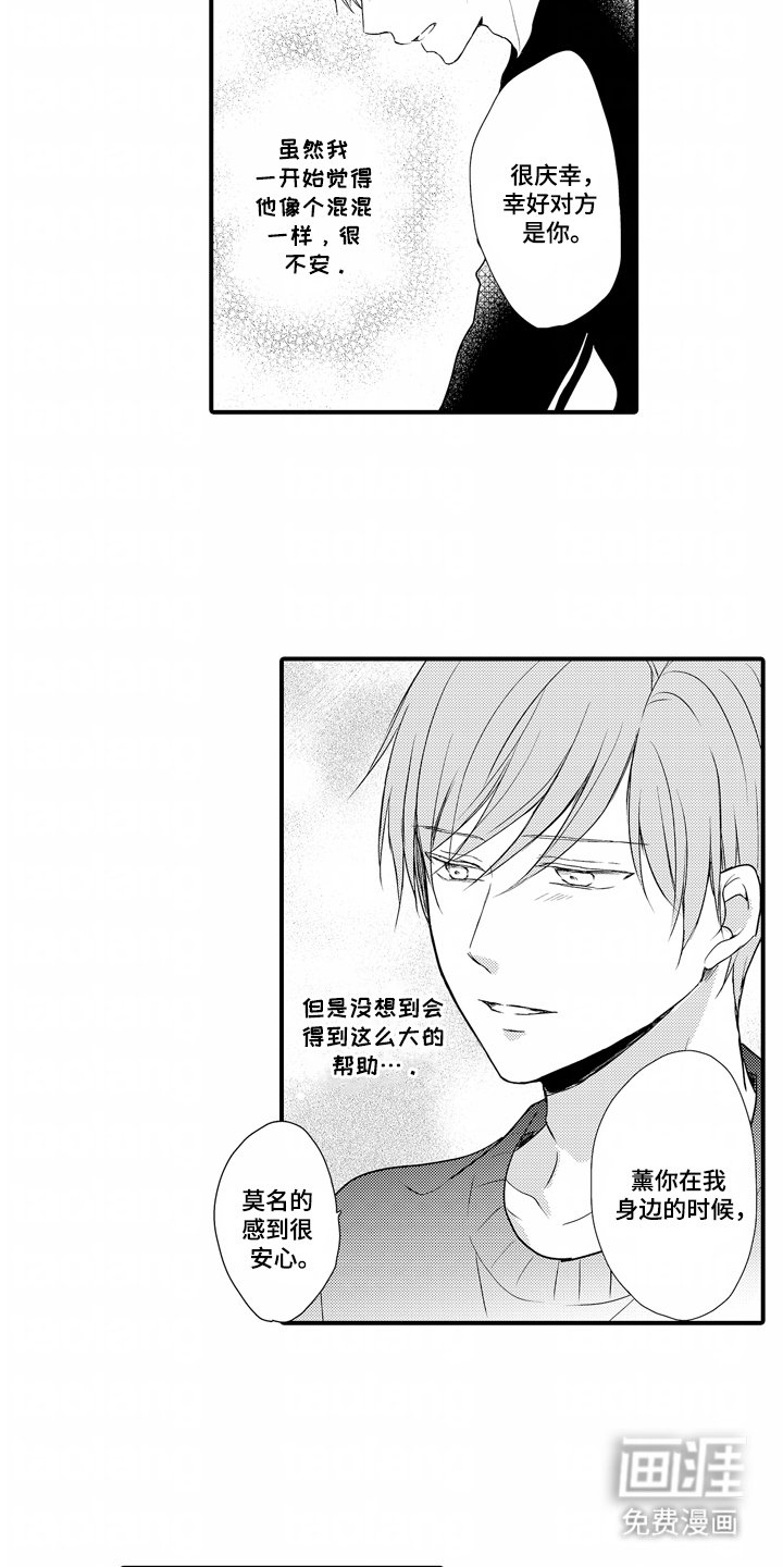 第9章：其他客人