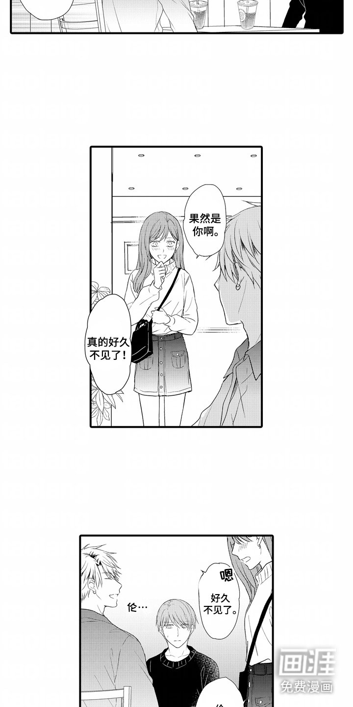 第9章：其他客人