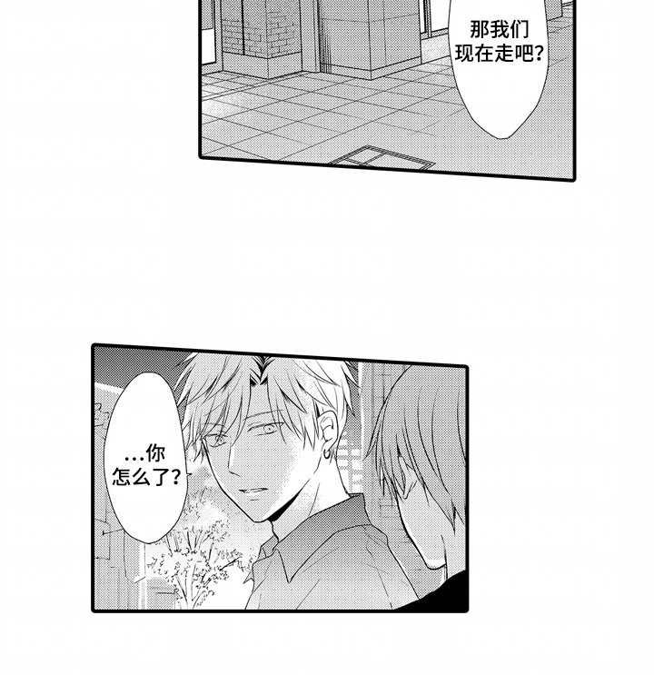 第9章：其他客人