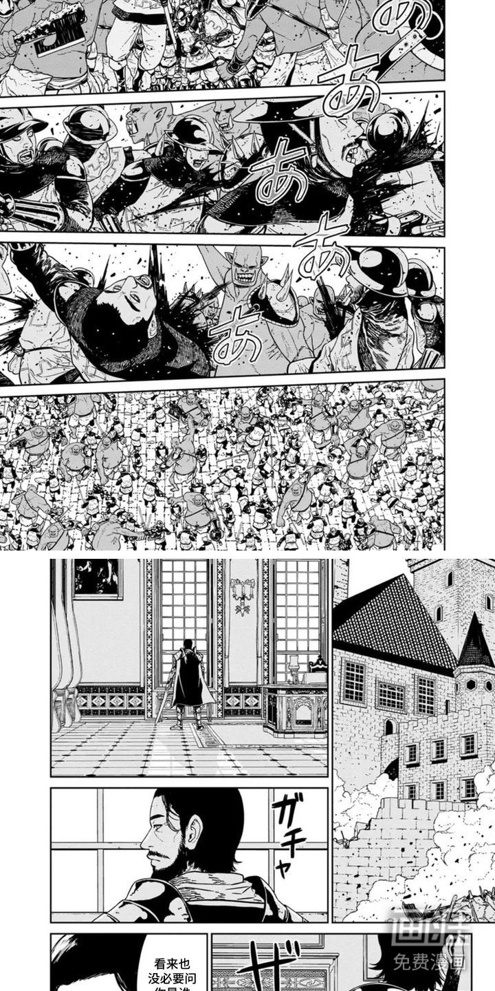 第1章：魔王军