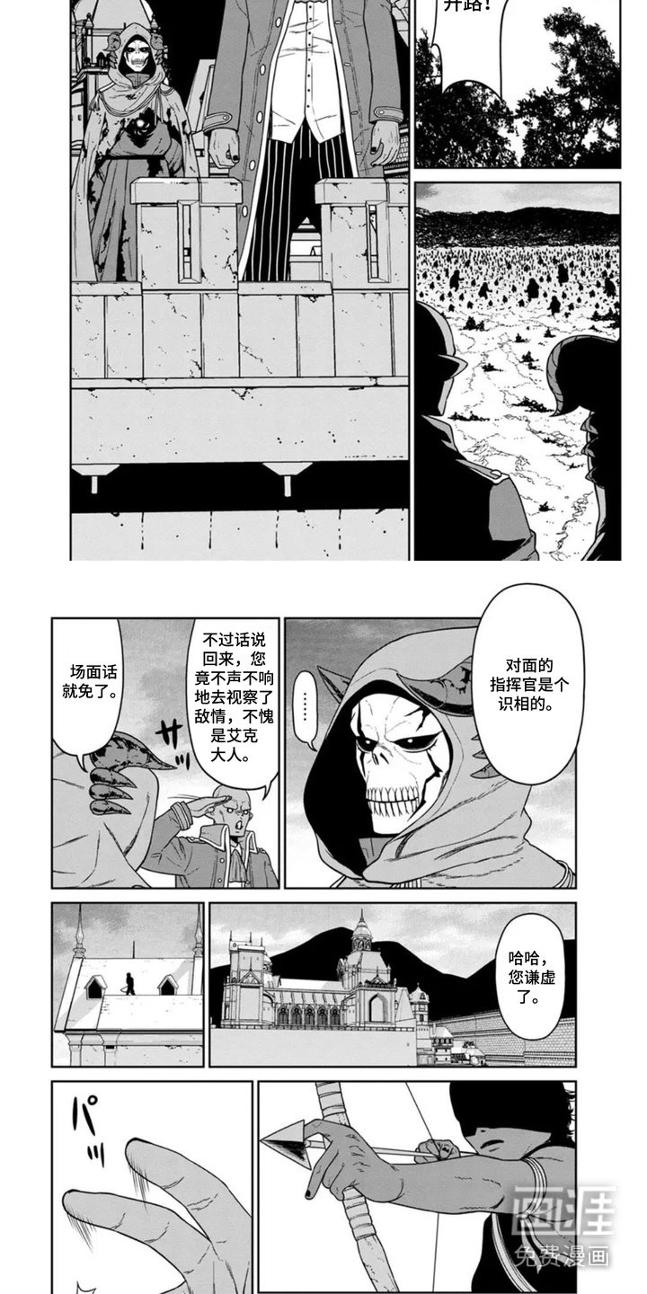 第10章：中箭