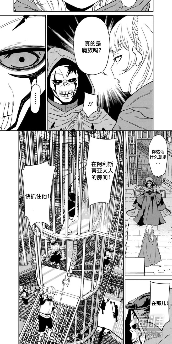第13章：怀疑
