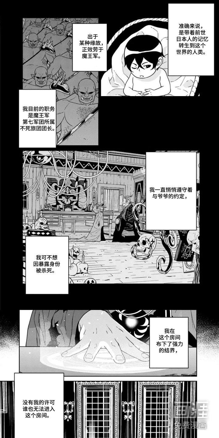 第2章：人类