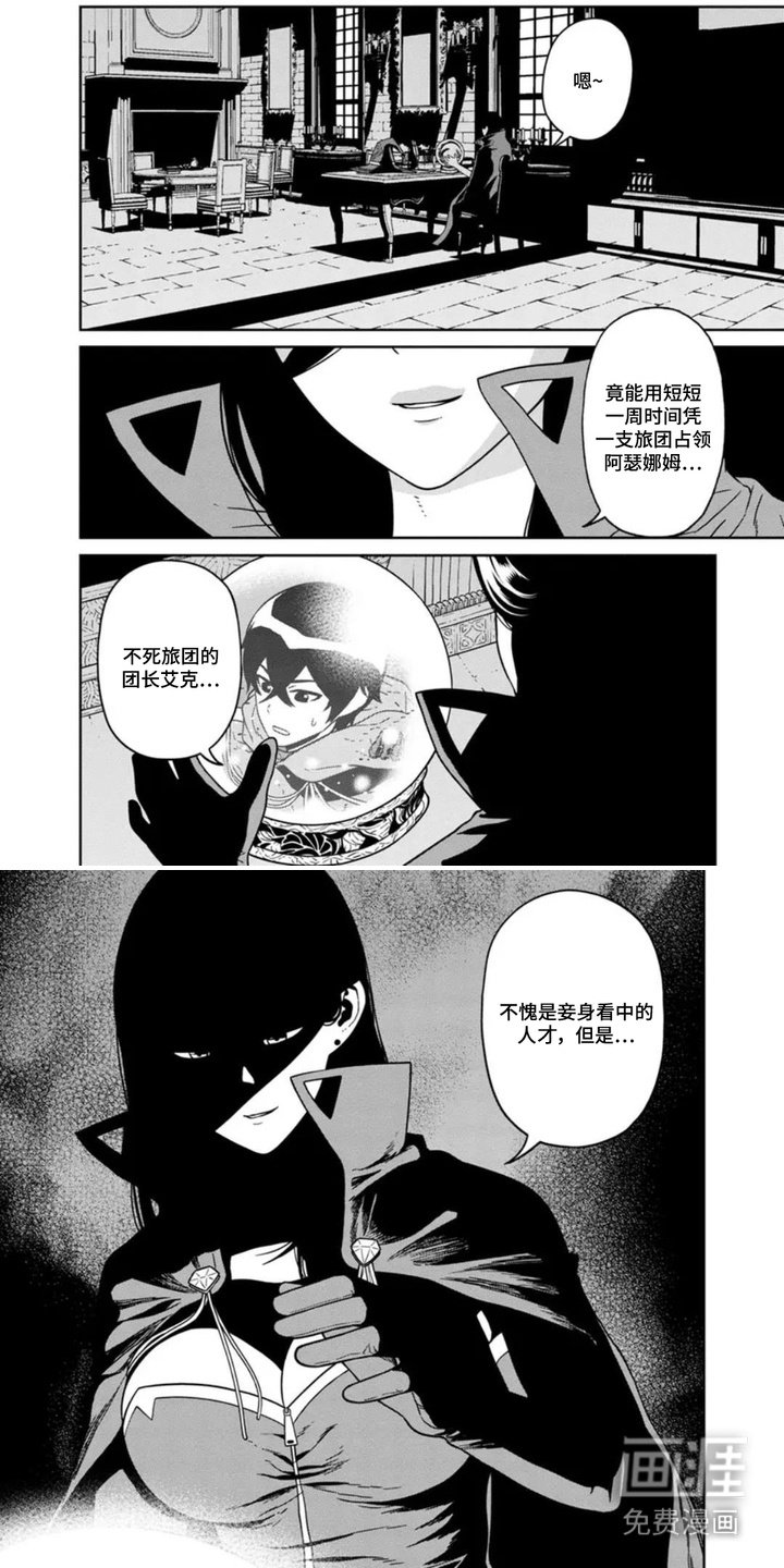 第2章：人类