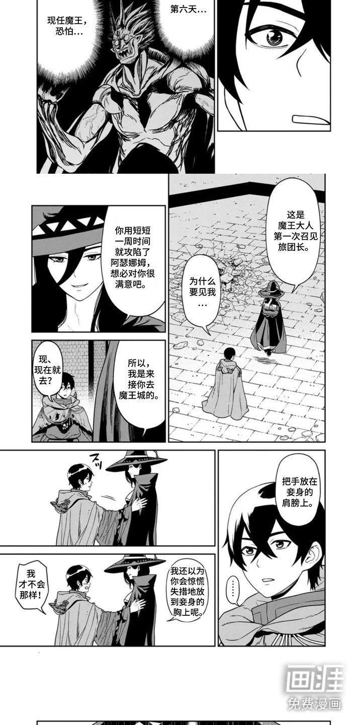 第3章：召见