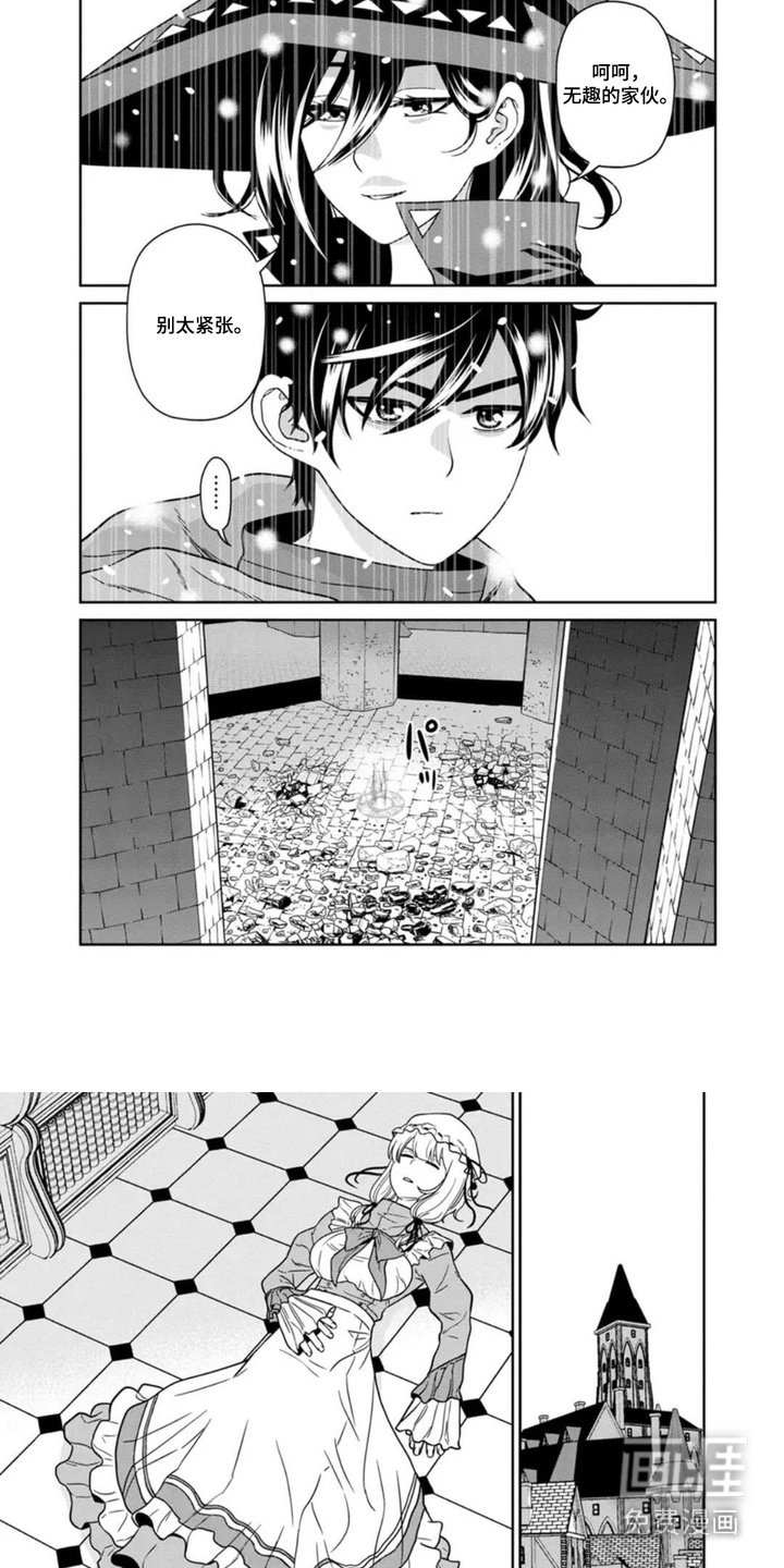 第3章：召见