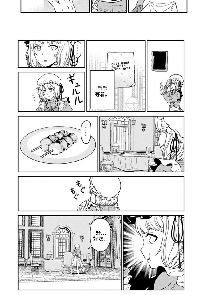 第3章：召见